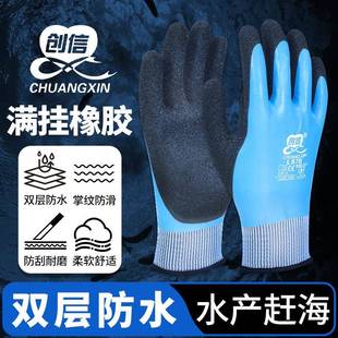 创信手套工作劳保耐磨男加厚耐用防滑防水耐油全挂胶发泡手套浸胶