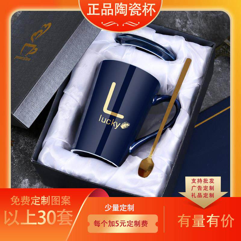 北欧字母礼品礼盒杯子陶瓷杯咖啡杯马克杯大容量可爱水杯带盖韩版