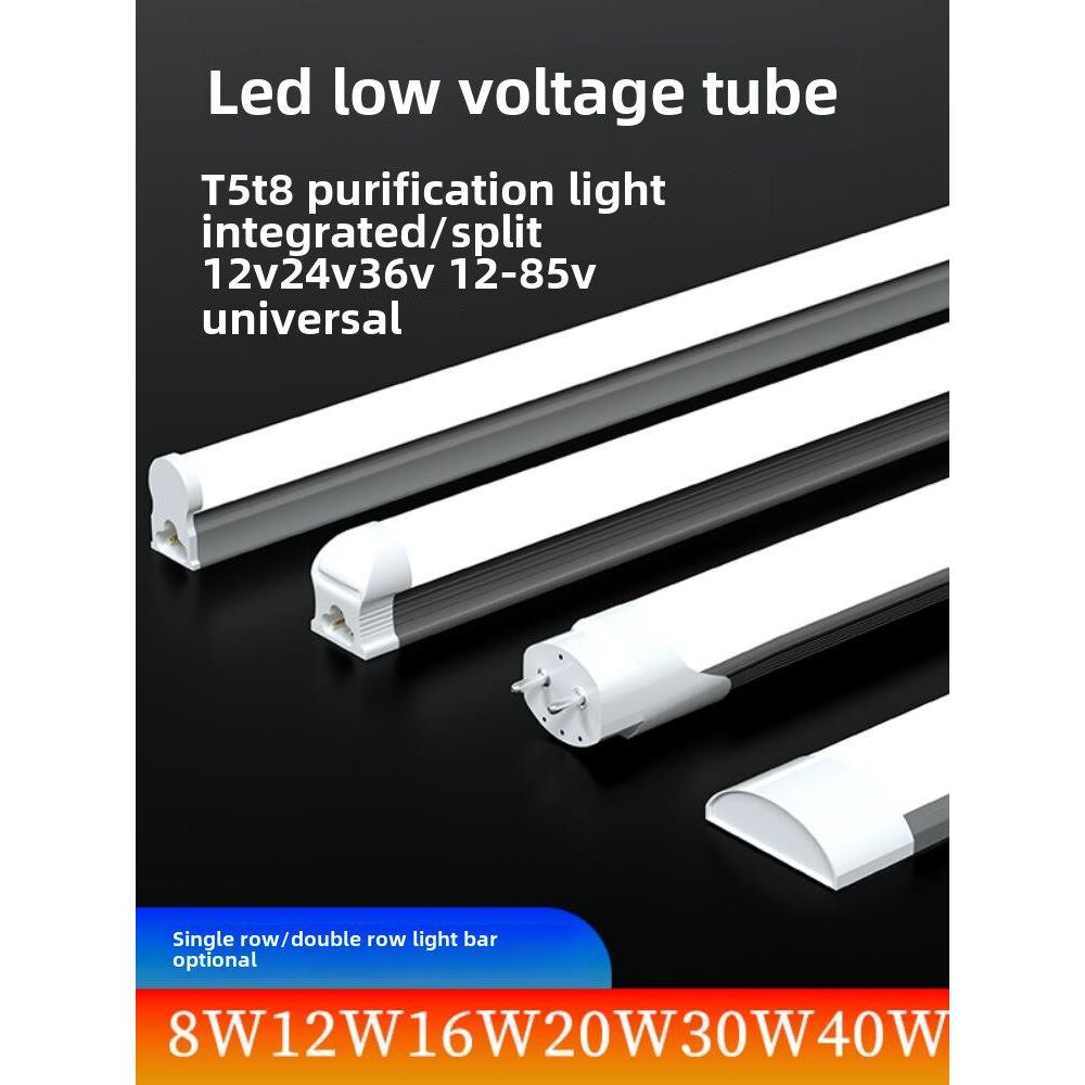 Dc12V24V36V低压超亮直流荧光灯T5T8低压Led通用灯管净化灯集成