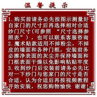 防蚊门帘家用磁性纱窗网自吸魔术贴免打孔隔断帘子卧室通风 夏季