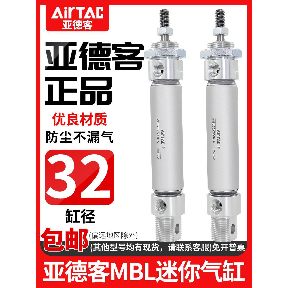 原装亚德客气动小型气缸MBL32X30X50X60X75X80X100X125X175X200CA