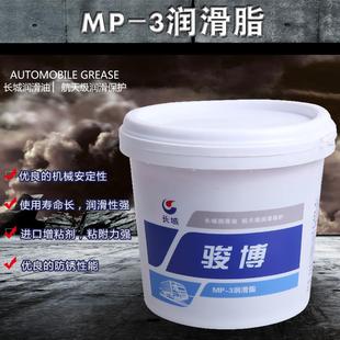 黄油800克 长城MP 3机械润滑脂 极压抗磨润滑脂 3号锂基脂
