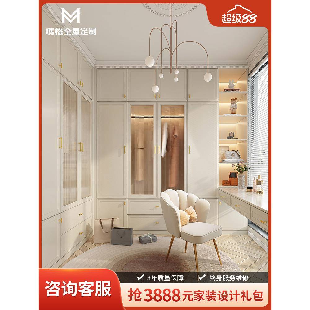 玛格整体衣帽间定制转角衣柜奶油风全屋定制家用卧室梳妆台定制