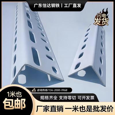 万能冲孔角钢超市支架置物架三角铁钢材带孔长条立柱不等边L型材
