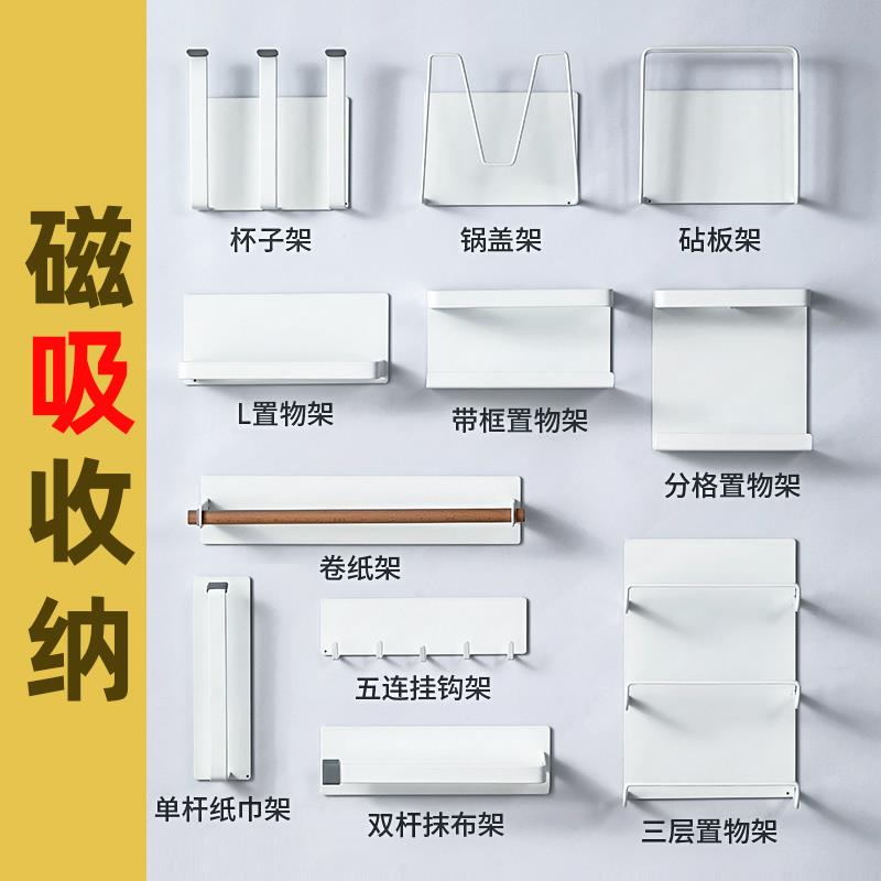 珐琅板磁吸配件调料刀架挂钩收纳厨房置物架冰箱侧收纳被子挂架子