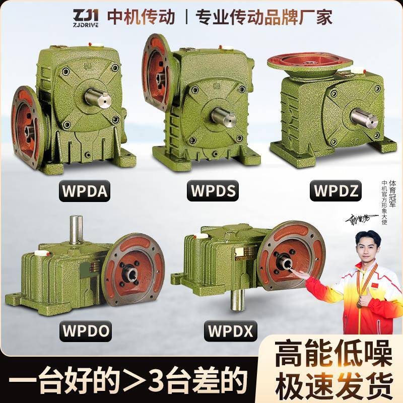 WPDA/WPDS/WPDZ/WPDO/WPDX 50 60 70 80 100 120 蜗轮蜗杆减速机