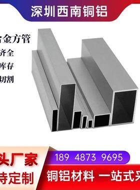 铝合金方管 特大铝方通扁管矩形管四方管6063铝方管型材铝管20 30