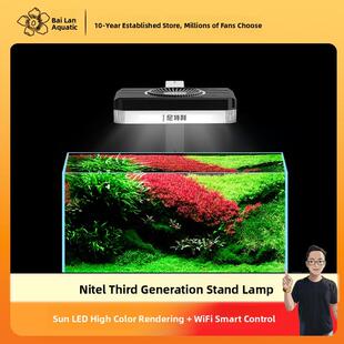 尼特利支架灯三代LED水草灯全光谱SUN灯珠带风扇Wifi多项升级