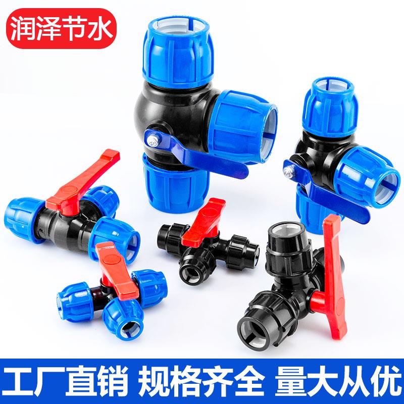 水管接头配件大全三通分水阀pe管球阀阀门4分6分一寸三通阀带开关