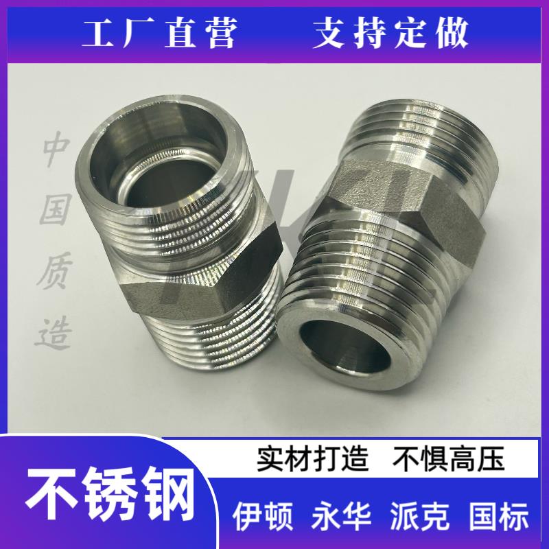 304不锈钢伊顿1CT 1DT-SP卡套H型24度锥/英制R外螺纹接头JB6144.3