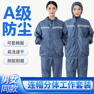 防灰尘岩棉工作服防玻璃纤维分体连帽套装 外套罩衣防护服 男女冬季