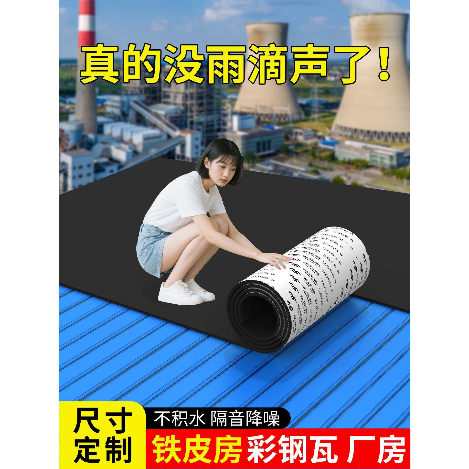 雨棚滴水静音垫海绵隔音棉自粘室外铁皮棚空调外机消音垫静音棉贴