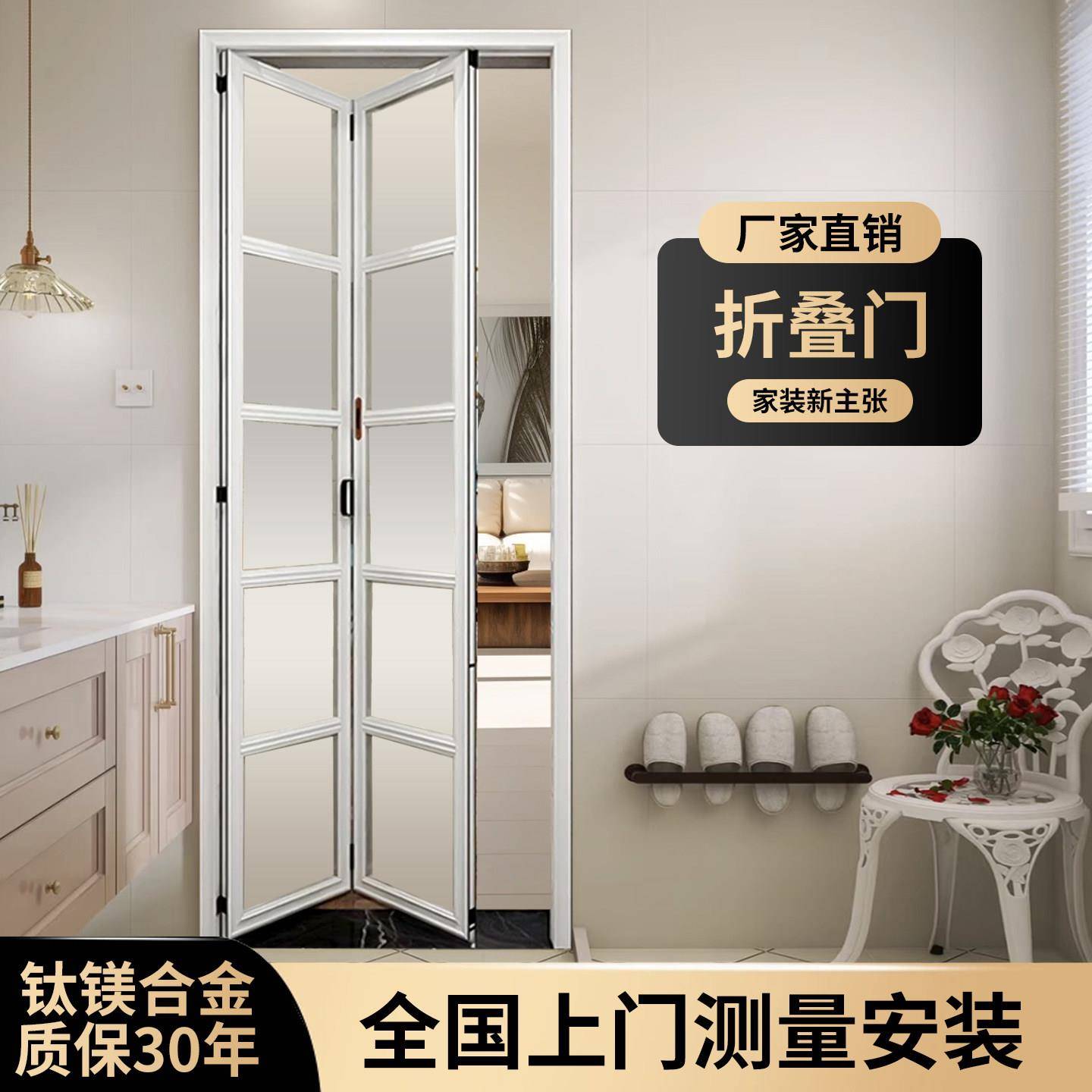 浴室卫生间厨房门阳台折叠门钛镁铝合金双扇折叠门推拉门小折叠门