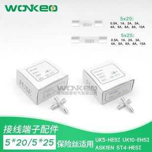 保险丝 5*25mm 5*20陶瓷R054芯R055熔断器 0.5A1A2A3A4A5A6A8A10A
