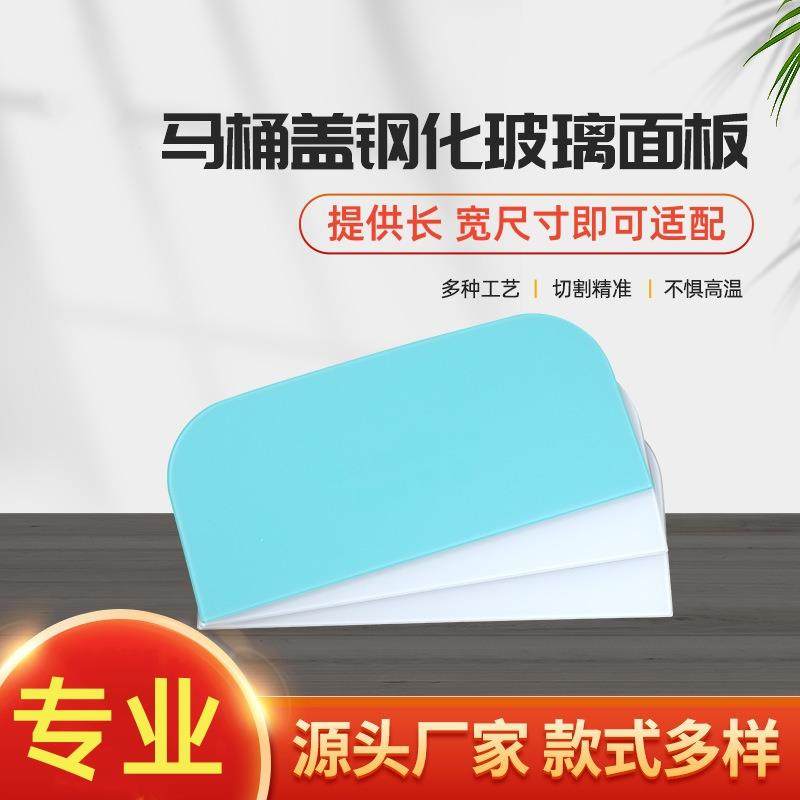 智能马桶钢化玻璃盖子面板黑色坐便器白色钢化玻璃智能马桶装饰盖