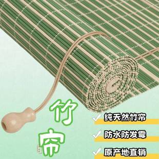 定制竹帘卷帘门帘隔断帘户外茶室凉亭家用新中式 遮光窗帘 夏季 日式