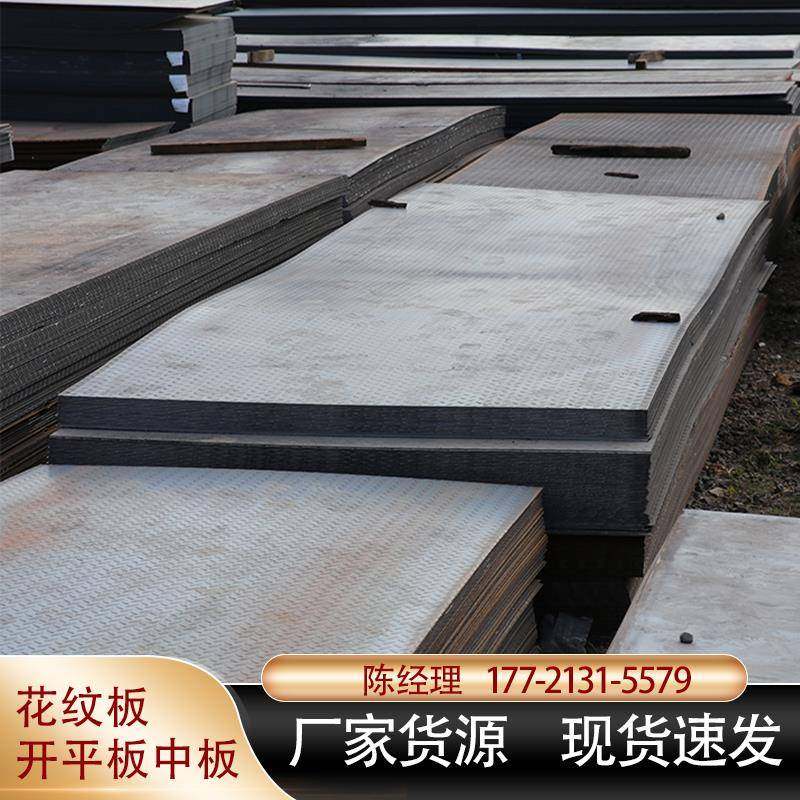 花纹板防滑钢板楼梯踏步A3铁板Q355B钢板热轧板碳钢板激光图加工