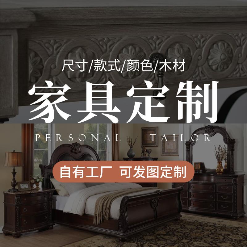 一具一家发图定制成品家具外观颜色尺寸材质均可定制 全屋定制