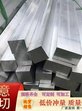 6061铝排铝板铝条6063实心铝块铝方棒铝扁条2 4 5 8 20 25 30 45m