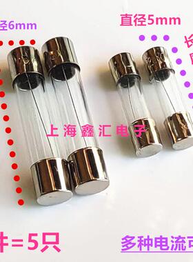优质玻璃保险丝 F10AL F15AL F20AL F25AL F30AL250V 5*20/6*30
