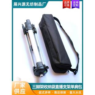 珠海厂家三脚架收纳袋直播支架单肩包加厚灯架收纳袋工具包现货