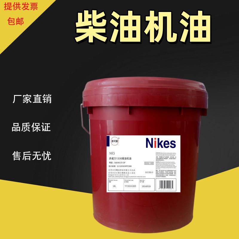 多威力机油1130/1330/1340/1350发动机油柴油机油18L/208L