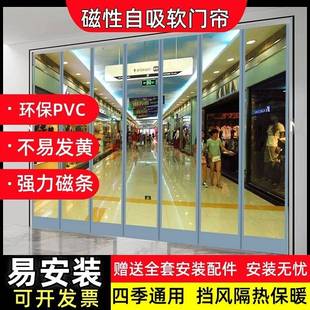 保暖防风磁性自吸透明塑料家用店铺商用挡风pvc软隔断帘 门帘冬季