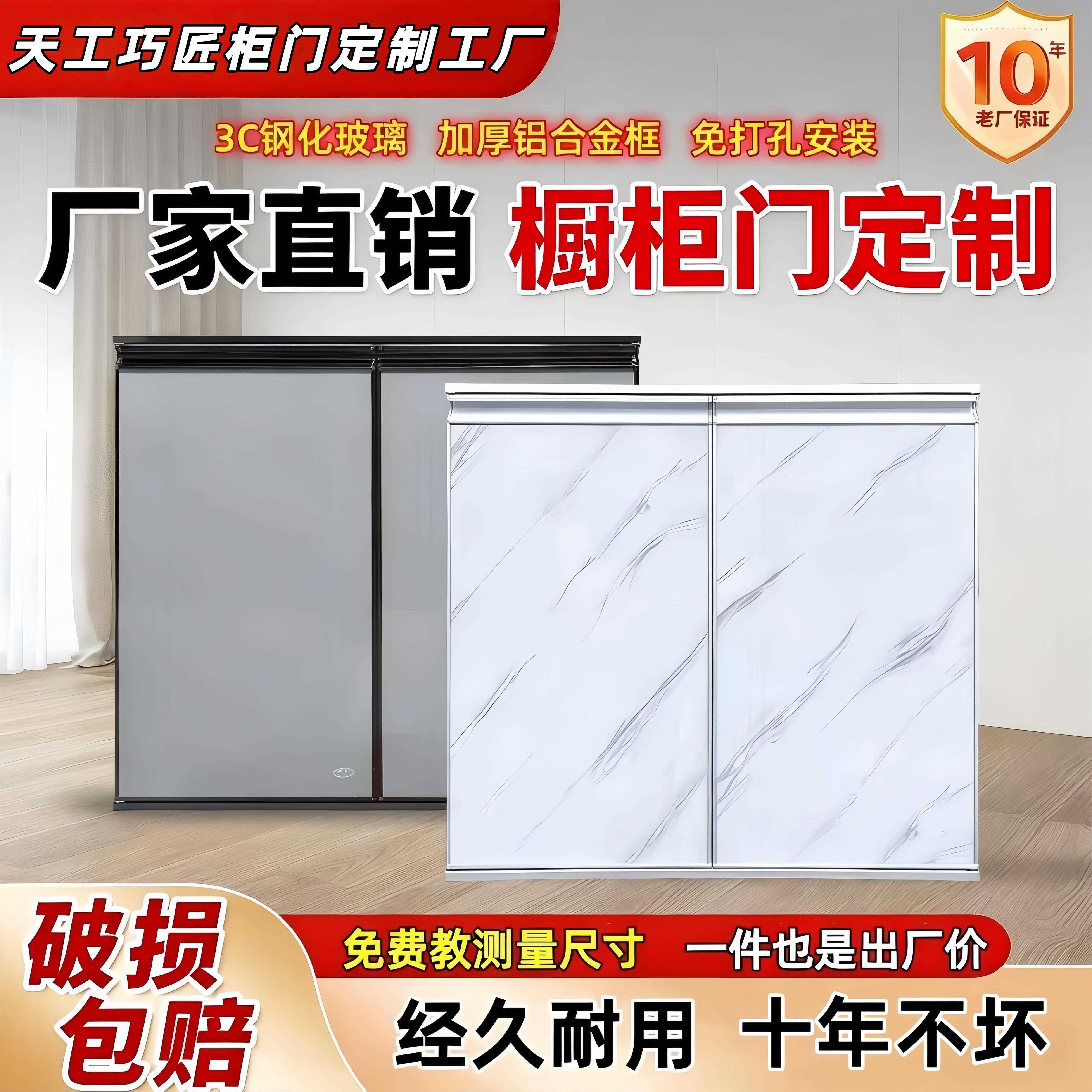 橱柜门定做钢化玻璃晶钢门柜带框整体橱柜厨房灶台免打孔门板定制