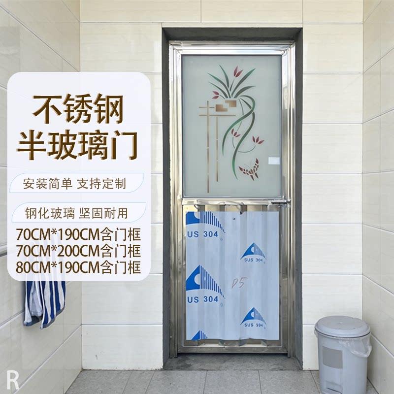 卫生间门厕所门卫生间玻璃门不锈钢半玻璃门浴室门不锈钢卫生间门