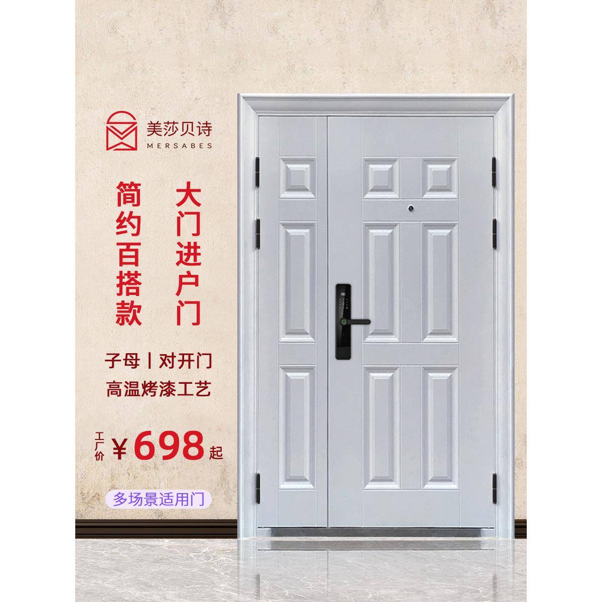 子母门入户门防盗门家用白色室内外农村自建房大门进户门对双开门
