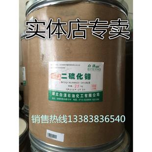 1000克二硫化钼润滑粉润滑王机器润滑剂黑铅粉二硫化钼粉锁芯润滑