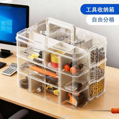 工具箱家用套装多功能五金电工多层收纳箱透明手提螺丝分格收纳盒