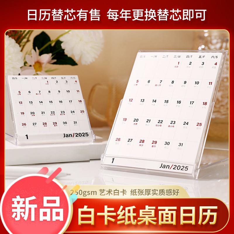 透明盒装台历2025年简约INS风自律打卡备忘小巧日历卡片月历定制