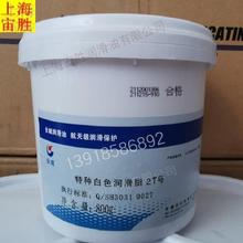 正品长城特种白色润滑脂塑胶齿轮滑油2T号/白油/雪油/导轨丝杆油