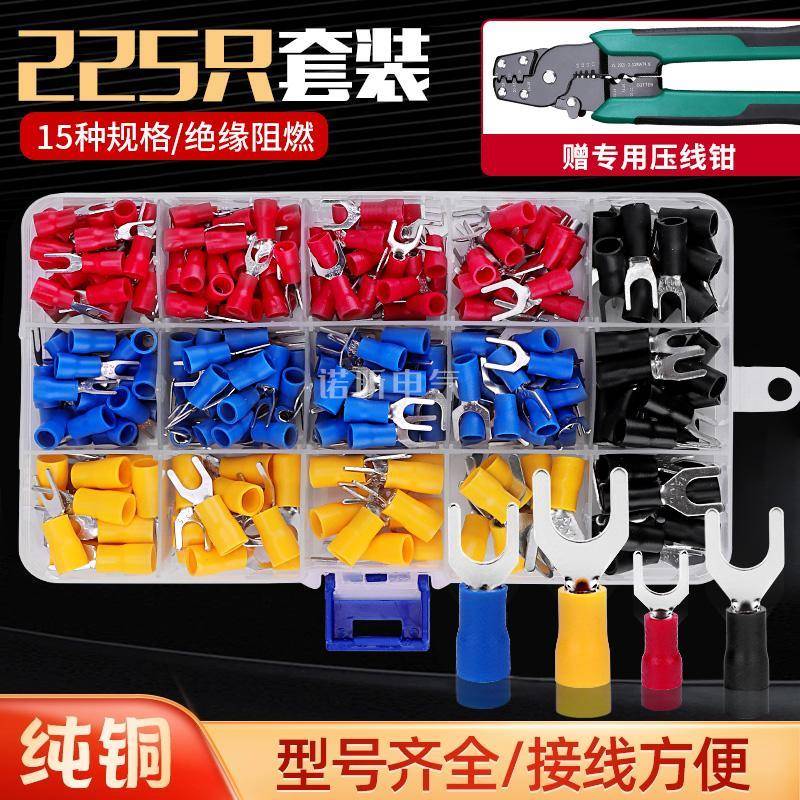 接线端子SV冷压端子叉型U型预绝缘端头铜鼻线耳接头压线225只套装