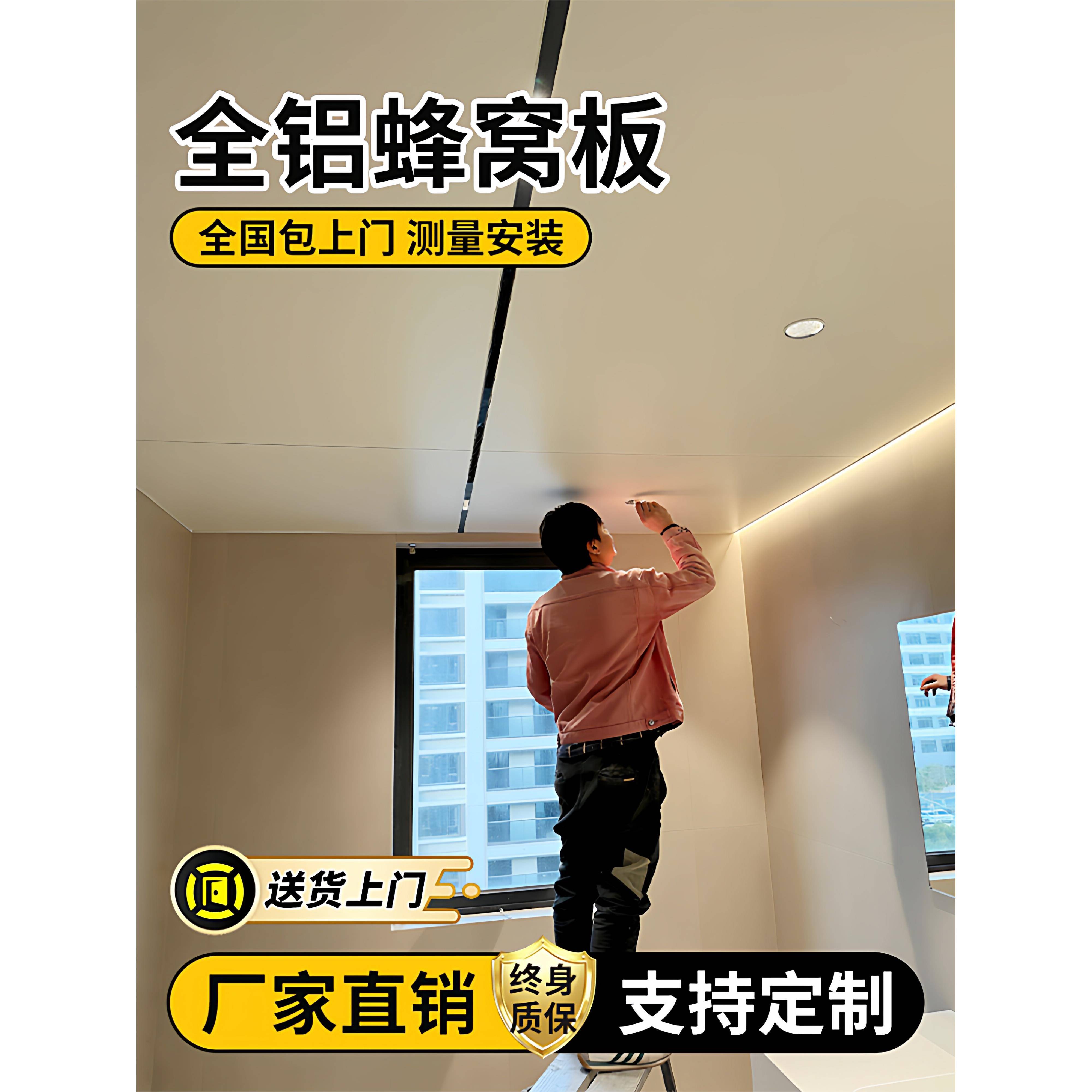 铝蜂窝大板吊顶集成吊顶包安装蜂窝铝制板卫生间吊顶整张无缝无框