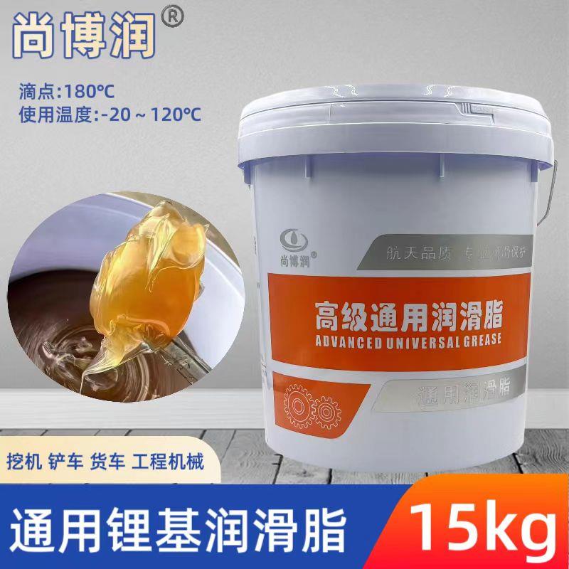 尚博润通用润滑脂1#2 3 0 00 000号二硫化钼黄油锂基润滑脂长城
