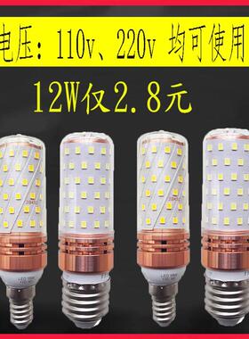 Led灯泡110V220V宽电压家用超亮节能螺纹口E27无闪烁中性节能玉米