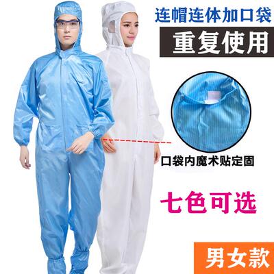 洁净服喷漆防护男透气防尘衣服工作服女分体连体全身防静电无尘服