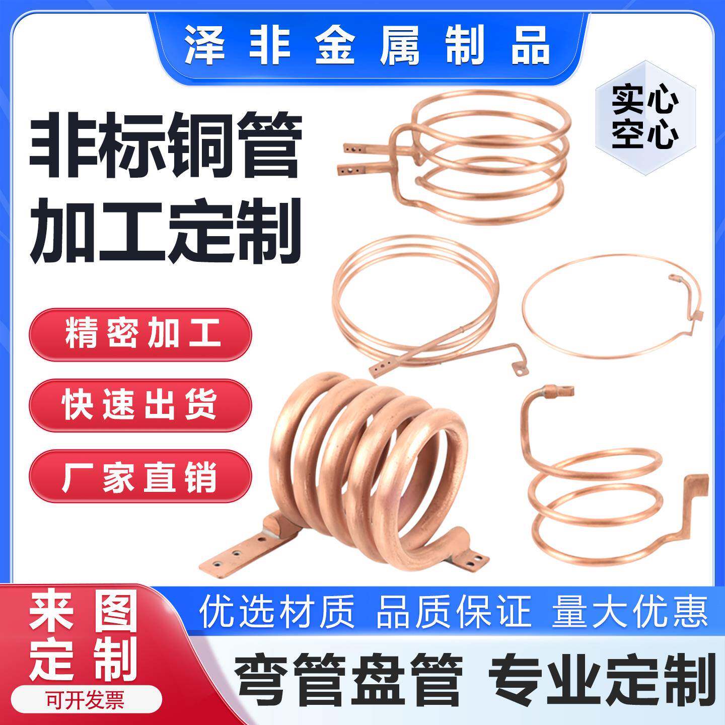 304不锈钢盘管弯管T2紫铜换热器铜管冷却器弹簧螺旋非标定制加工
