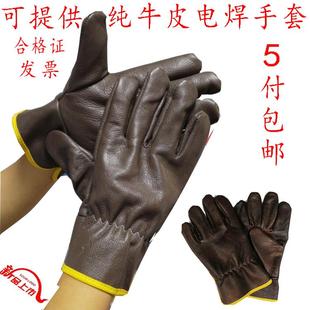 短款 劳保电焊手套耐磨不烂焊工牛皮隔热防烫高温工作手套防护手套