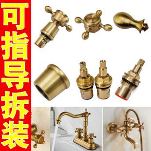 仿古花洒龙头配件面盆浴缸拖把池转换阀门冷热水龙头开关配件阀芯