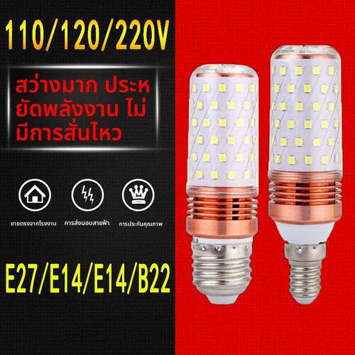 LED灯泡玉米灯家用e27螺纹e14螺口节能灯110V三色光照明吊灯光源
