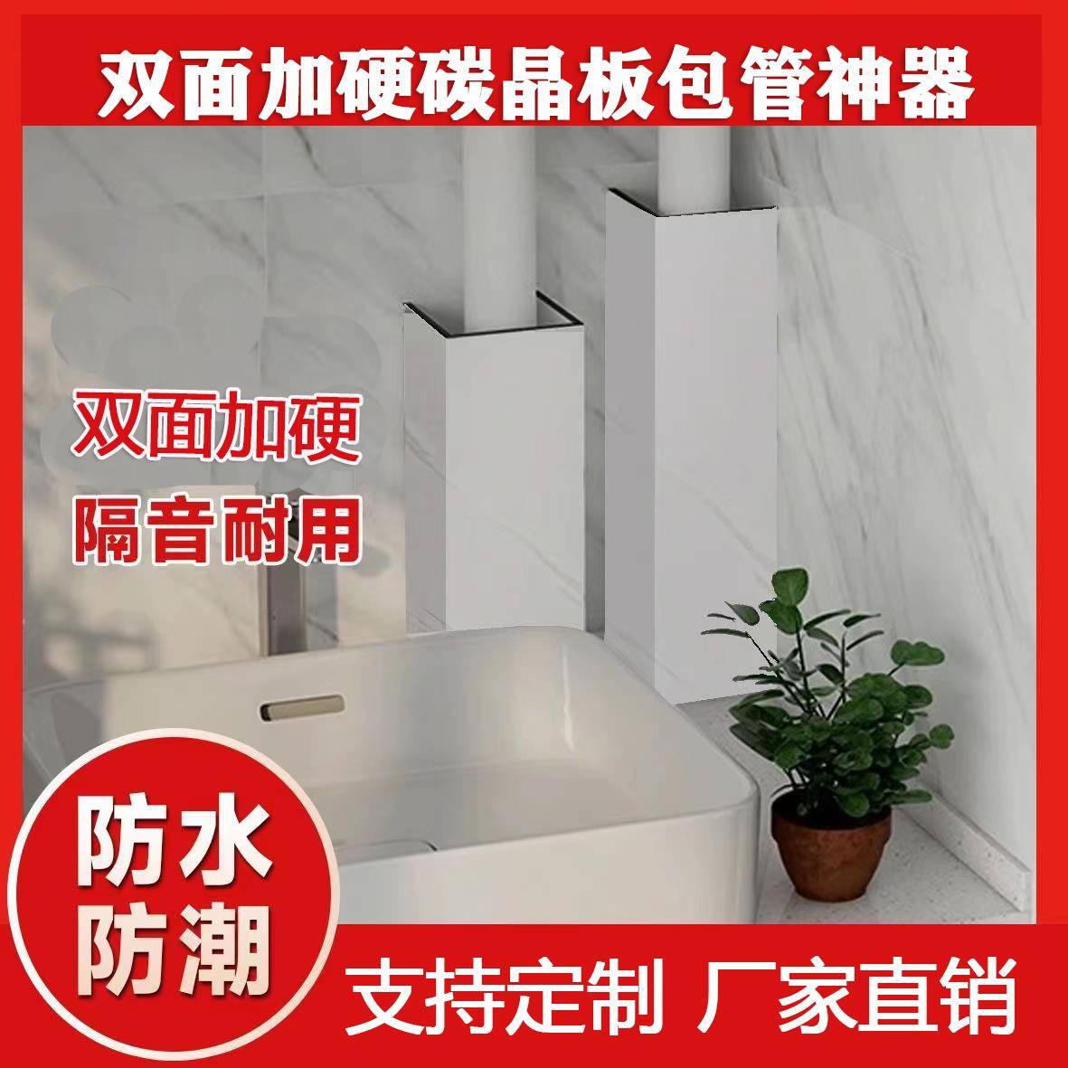 管道装饰护角遮挡装饰pvc包管燃气厨房卫生间下水管护角包管装饰