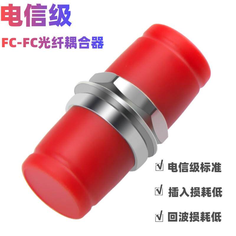 FC-FC光纤耦合器连接器转接头适配器FC法兰小D型圆头电信级法兰盘