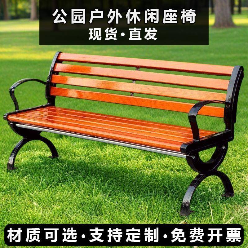 公园户外长椅椅子景观长条椅室外庭院靠背休闲座椅凳子图片
