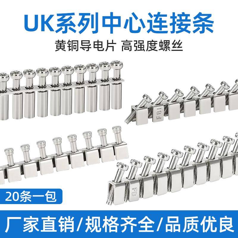 UK2.5B接线端子排中心连接件FBI10-6-10 UK5N3N6 UKK5中心连接条