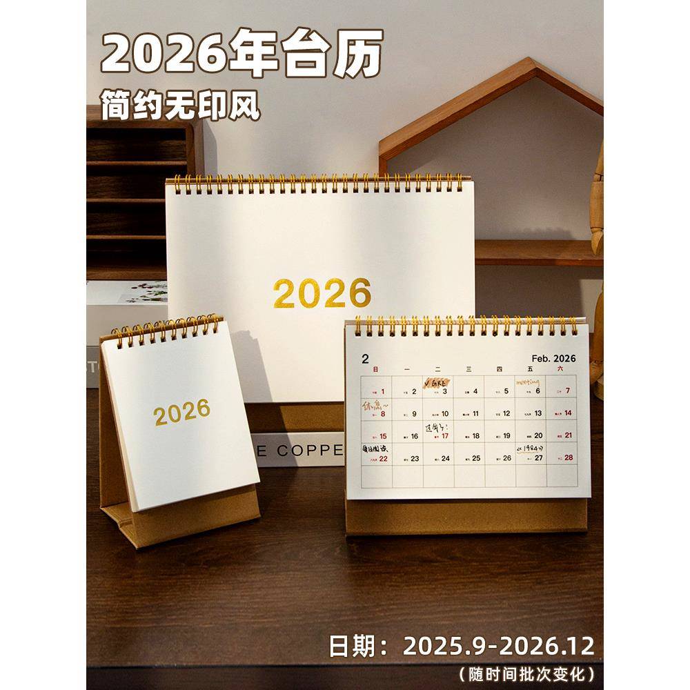 超大方格！2026年新款台历2025年打卡日历记事本计画表桌面摆件
