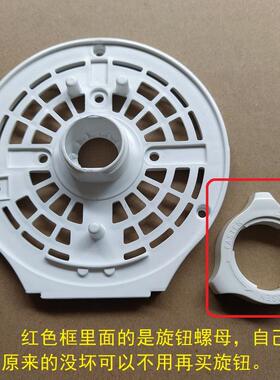艾美特电风扇S35108R FS4058R马达前壳电机外壳罩子原厂配件