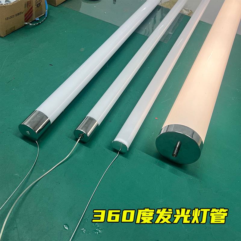 led灯管360度全发光亚克力定制圆形灯管办公室创意吊线装饰长条灯